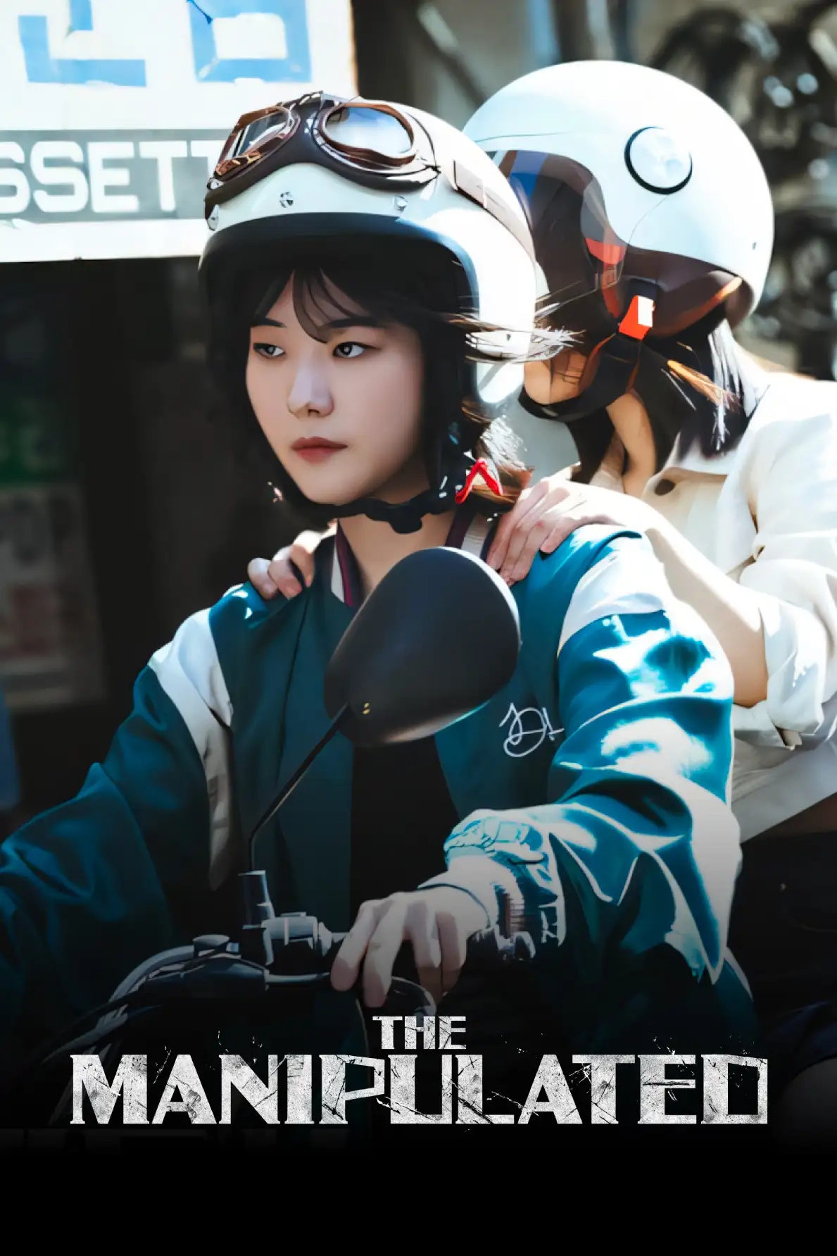 بازیچه (فصل 1 قسمت 4)