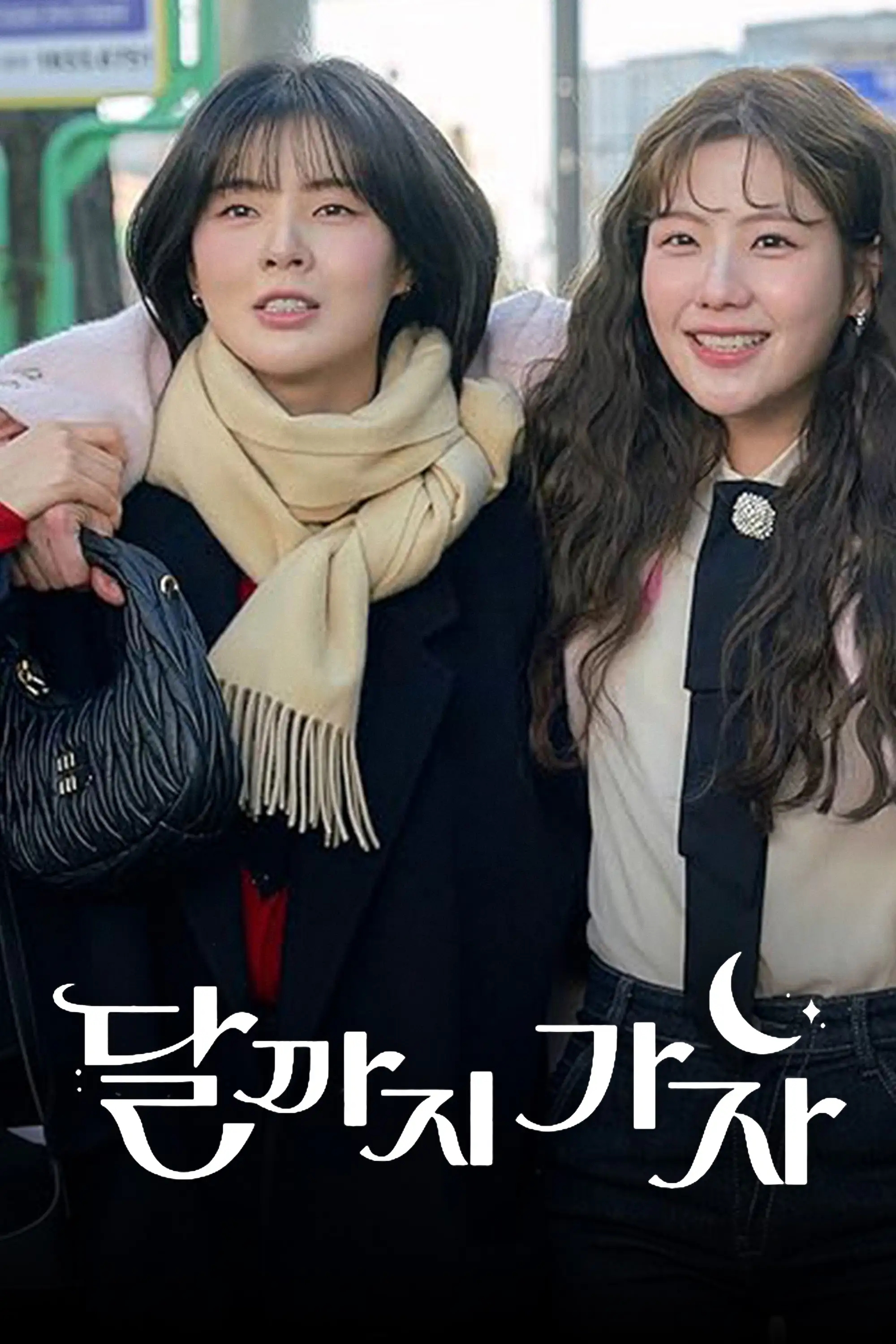 به سوی ماه (فصل 1 قسمت 3)