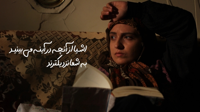 اشیا از آنچه در آینه می‌بینید به شما نزدیکترند